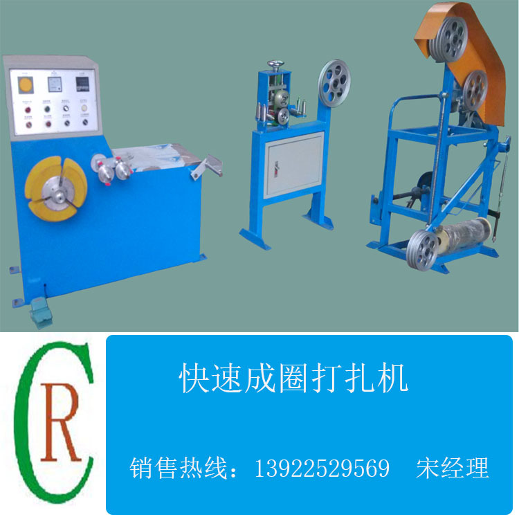成圈机4